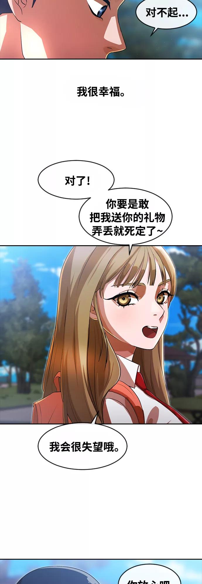 [第263话]Redpill-匿名女孩-Eun hyuk（第33张）