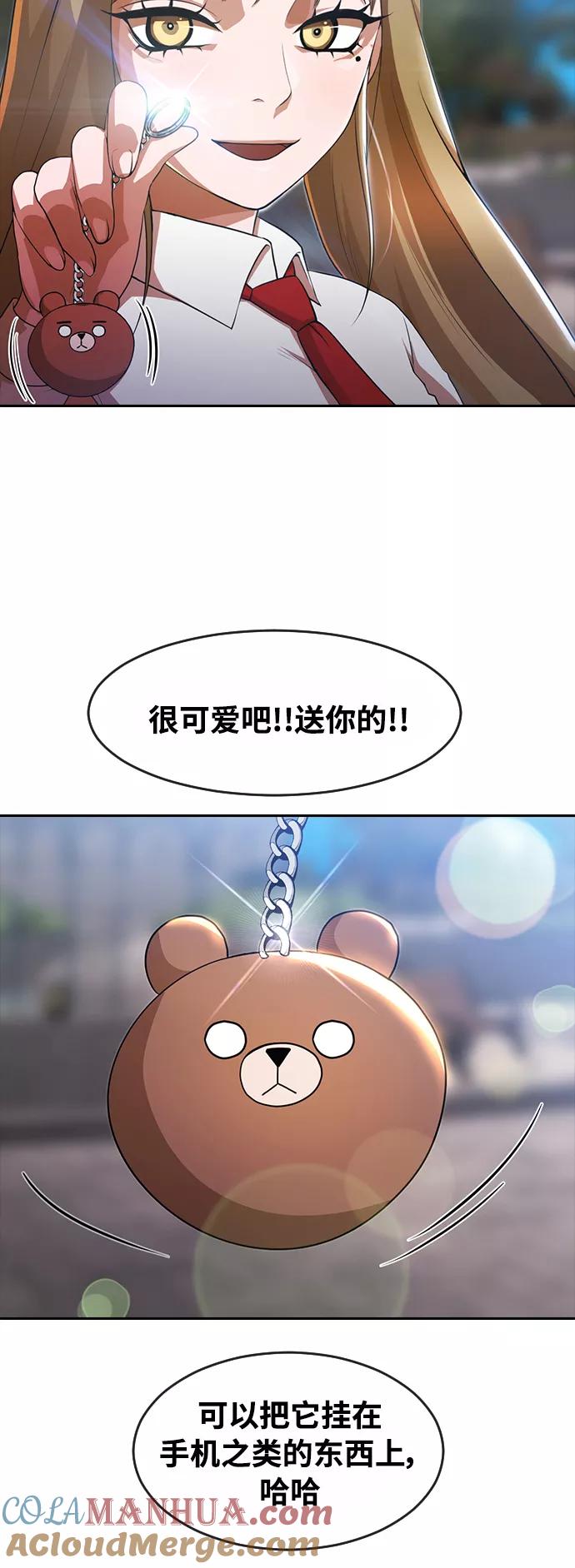 [第263话]Redpill-匿名女孩-Eun hyuk（第28张）