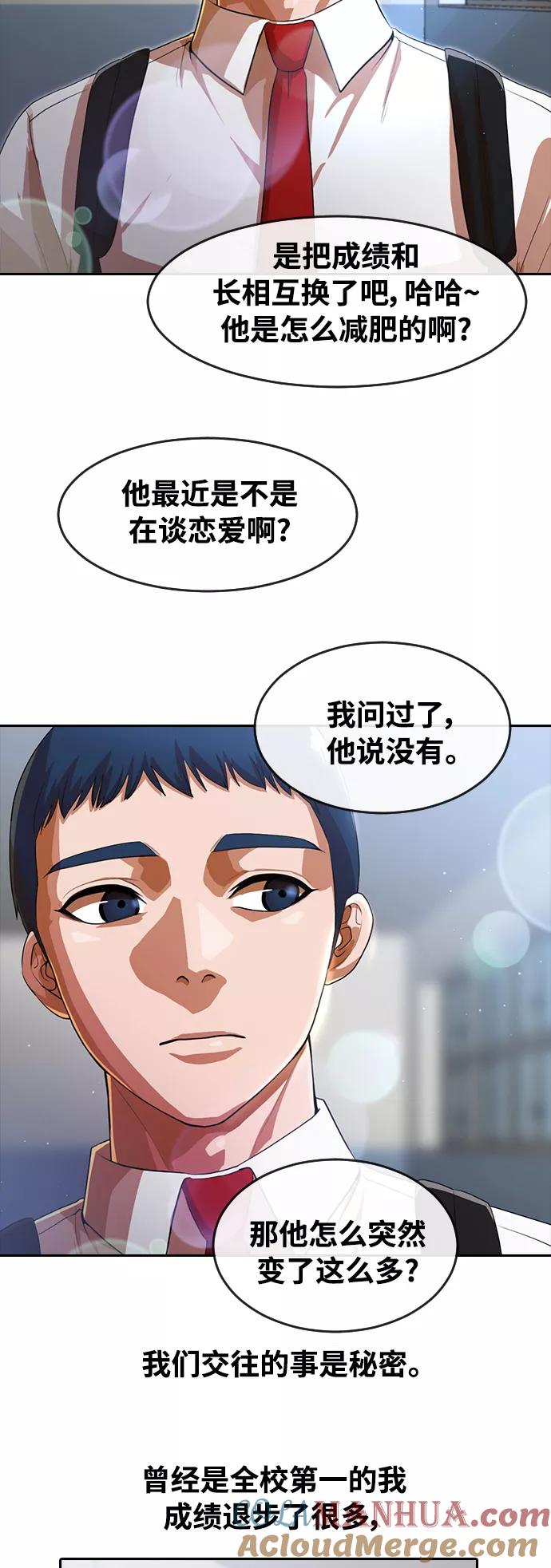 [第263话]Redpill-匿名女孩-Eun hyuk（第7张）