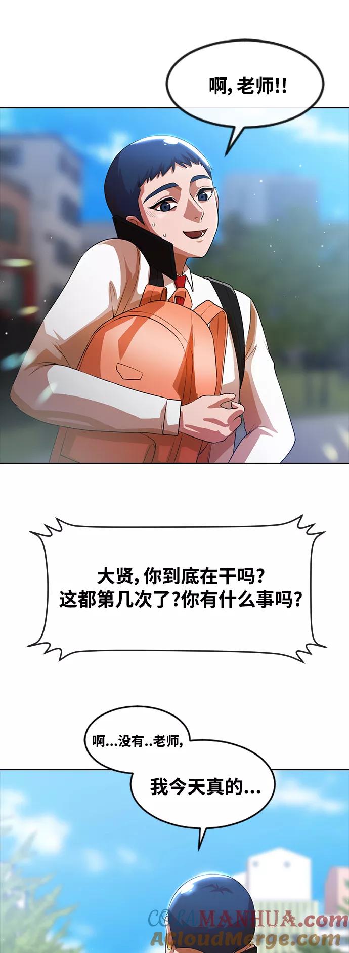 [第263话]Redpill-匿名女孩-Eun hyuk（第19张）
