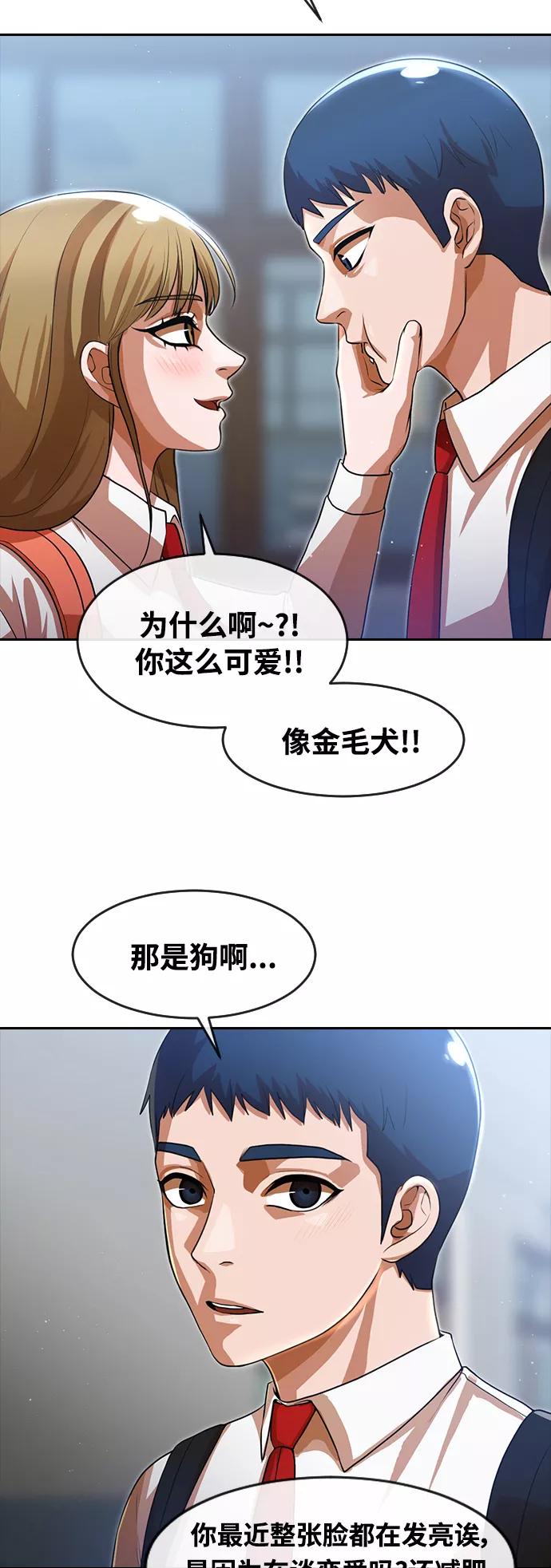 [第263话]Redpill-匿名女孩-Eun hyuk（第9张）
