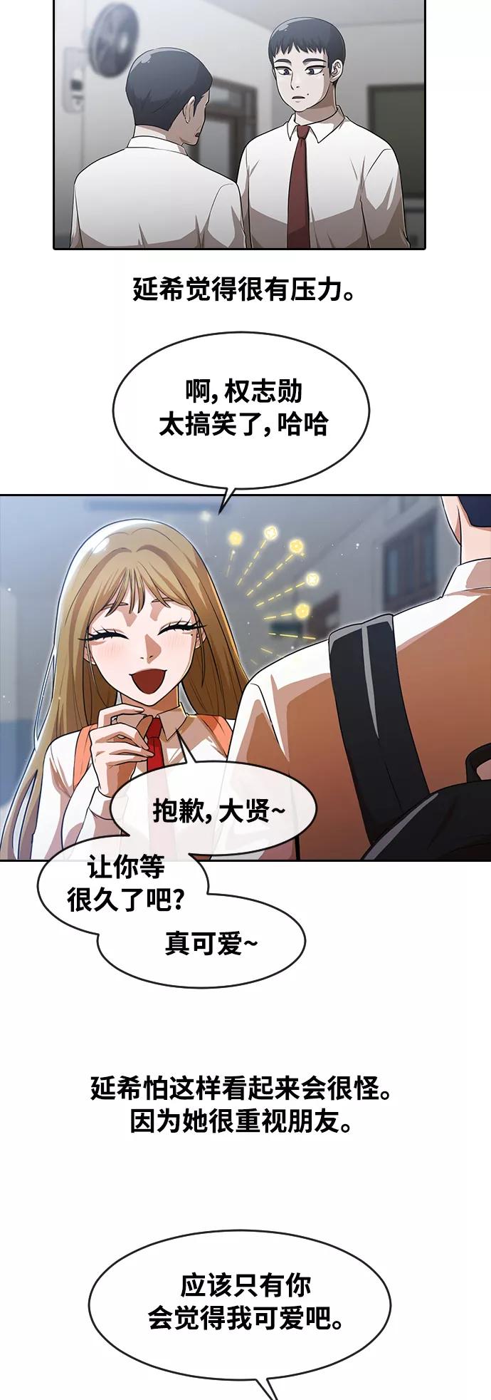 [第263话]Redpill-匿名女孩-Eun hyuk（第8张）