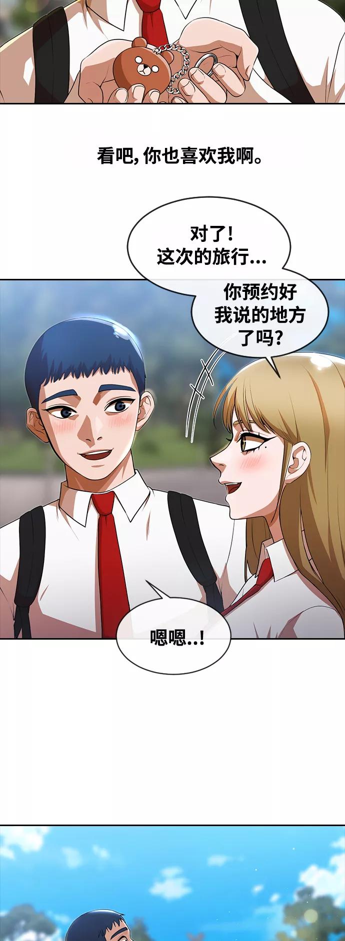 [第263话]Redpill-匿名女孩-Eun hyuk（第30张）