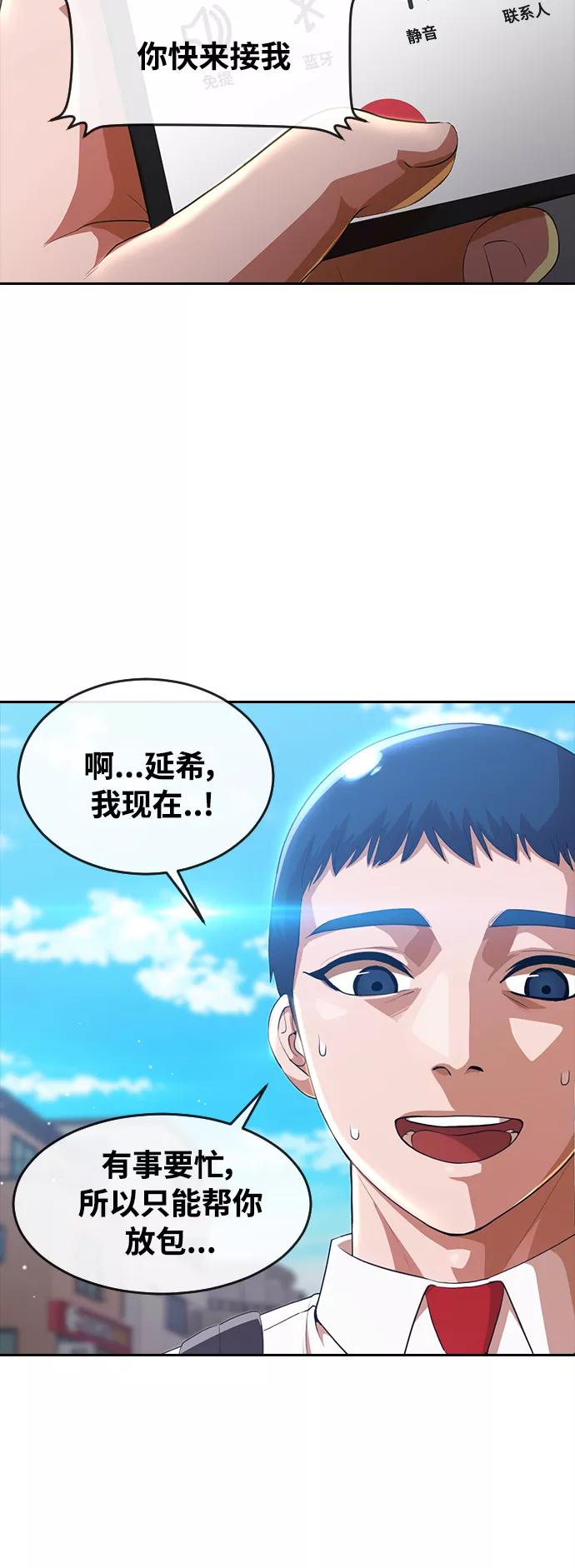[第263话]Redpill-匿名女孩-Eun hyuk（第23张）