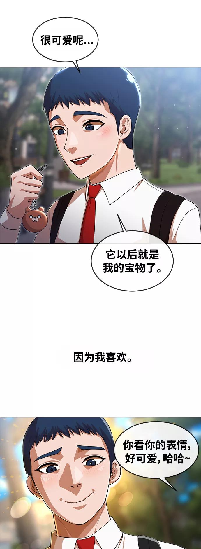 [第263话]Redpill-匿名女孩-Eun hyuk（第29张）