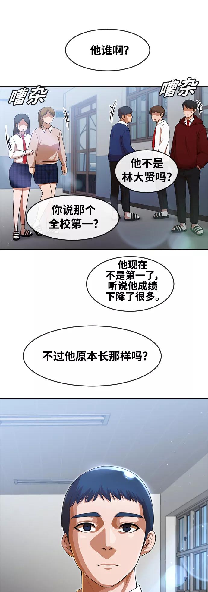 [第263话]Redpill-匿名女孩-Eun hyuk（第6张）