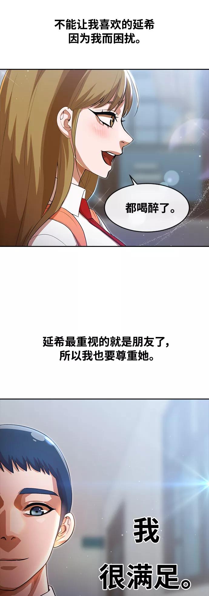 [第263话]Redpill-匿名女孩-Eun hyuk（第12张）