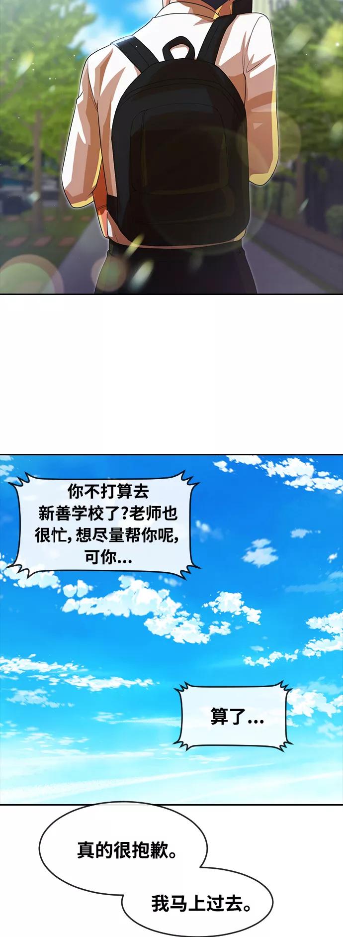 [第263话]Redpill-匿名女孩-Eun hyuk（第20张）