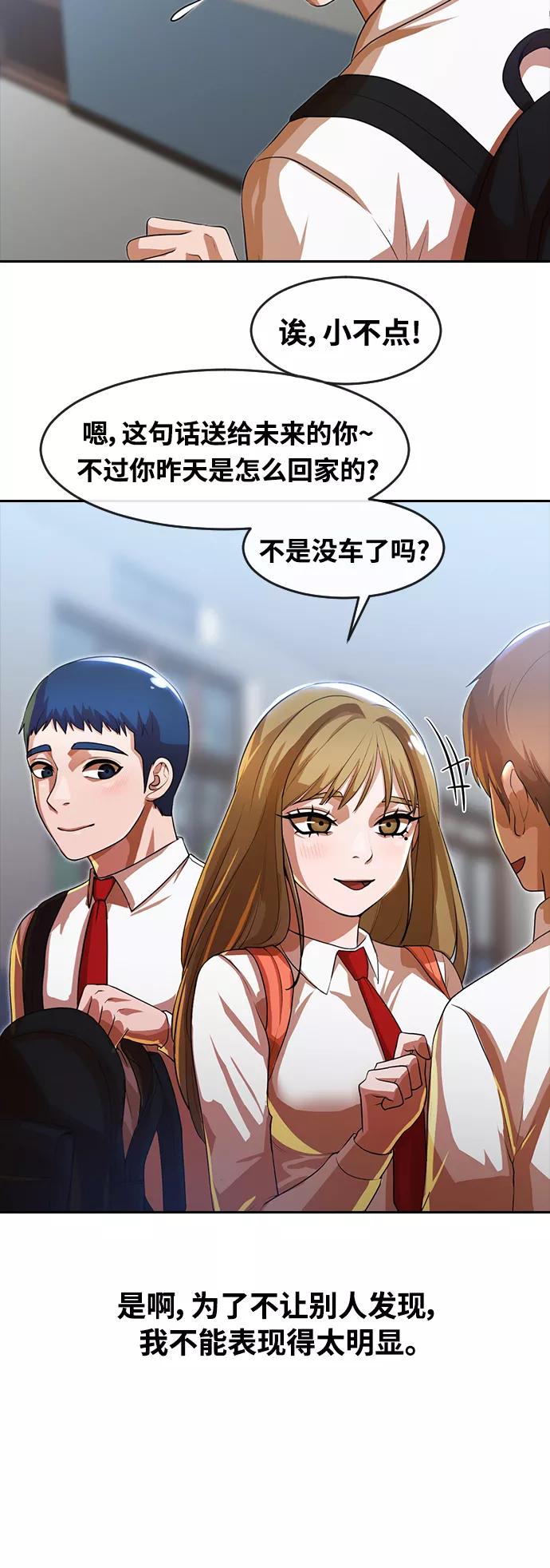 [第263话]Redpill-匿名女孩-Eun hyuk（第11张）