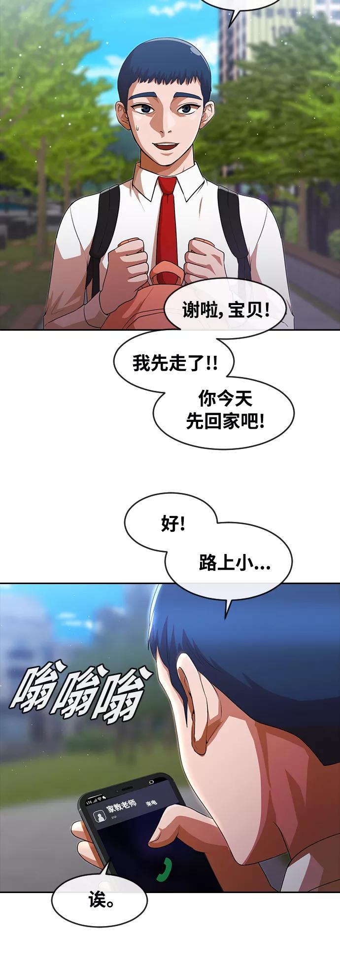 [第263话]Redpill-匿名女孩-Eun hyuk（第18张）
