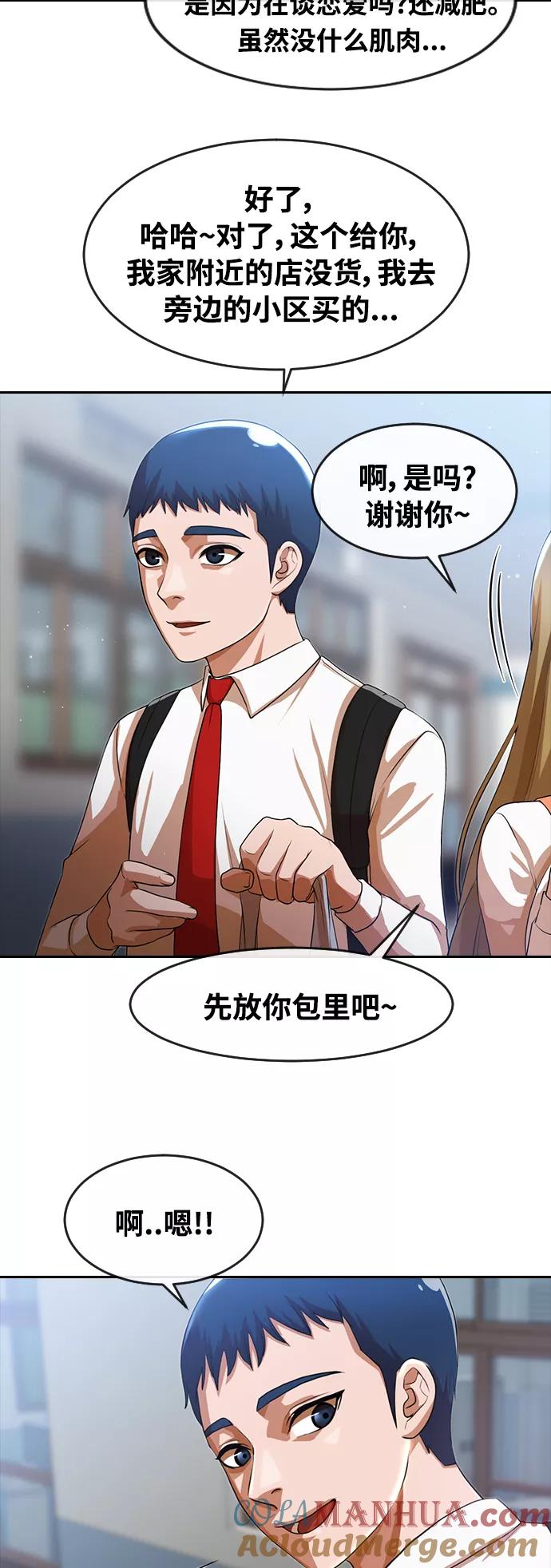 [第263话]Redpill-匿名女孩-Eun hyuk（第10张）