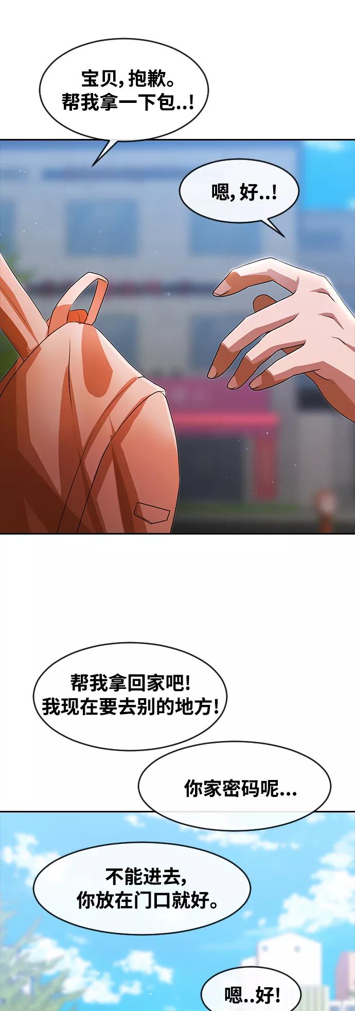 [第263话]Redpill-匿名女孩-Eun hyuk（第17张）