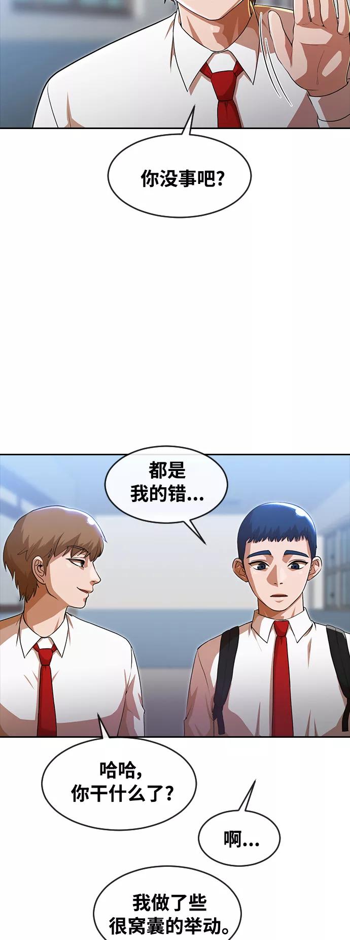 [第264话]爱情与合理化-匿名女孩-Eun hyuk（第12张）