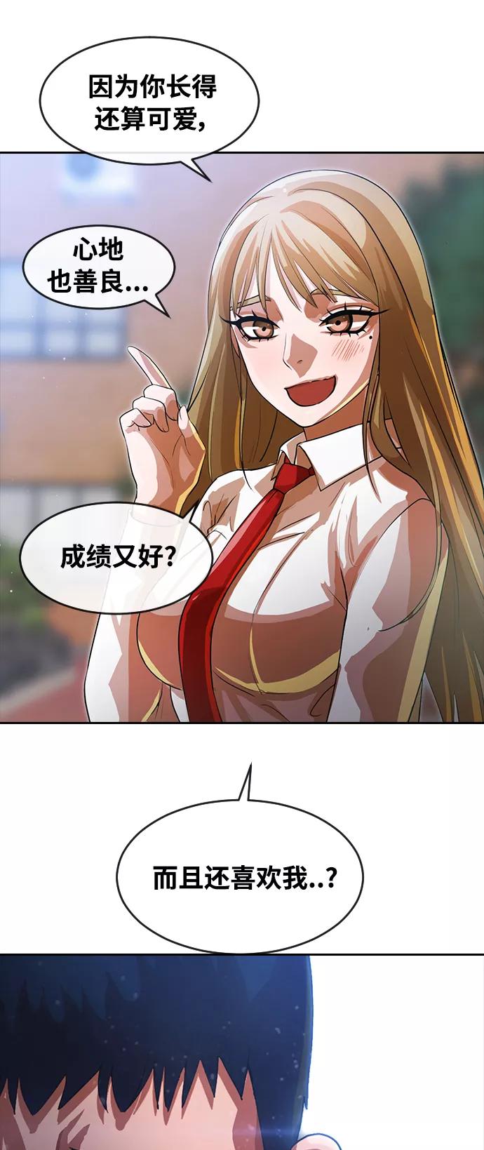 [第264话]爱情与合理化-匿名女孩-Eun hyuk（第3张）