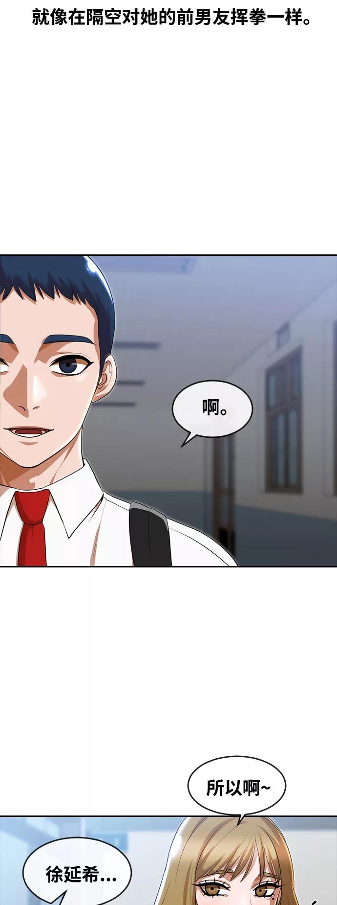[第264话]爱情与合理化-匿名女孩-Eun hyuk（第6张）