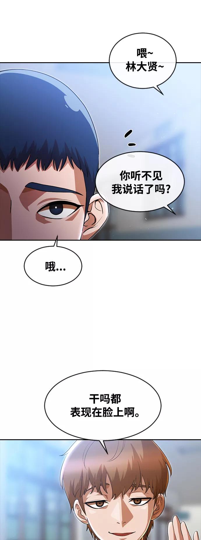 [第264话]爱情与合理化-匿名女孩-Eun hyuk（第11张）