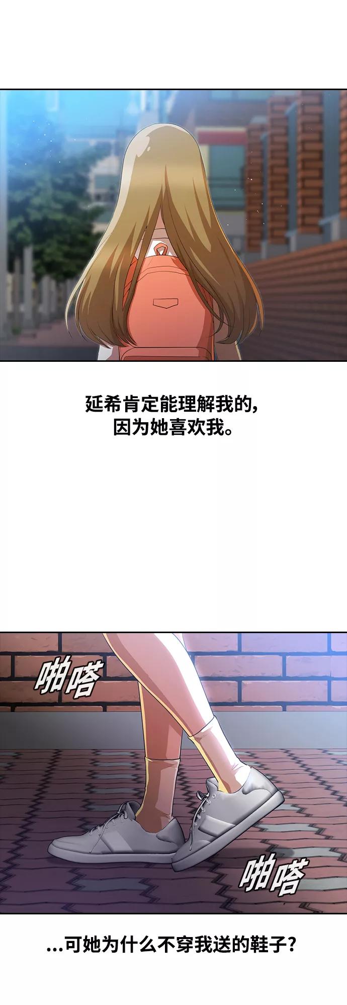 [第264话]爱情与合理化-匿名女孩-Eun hyuk（第21张）