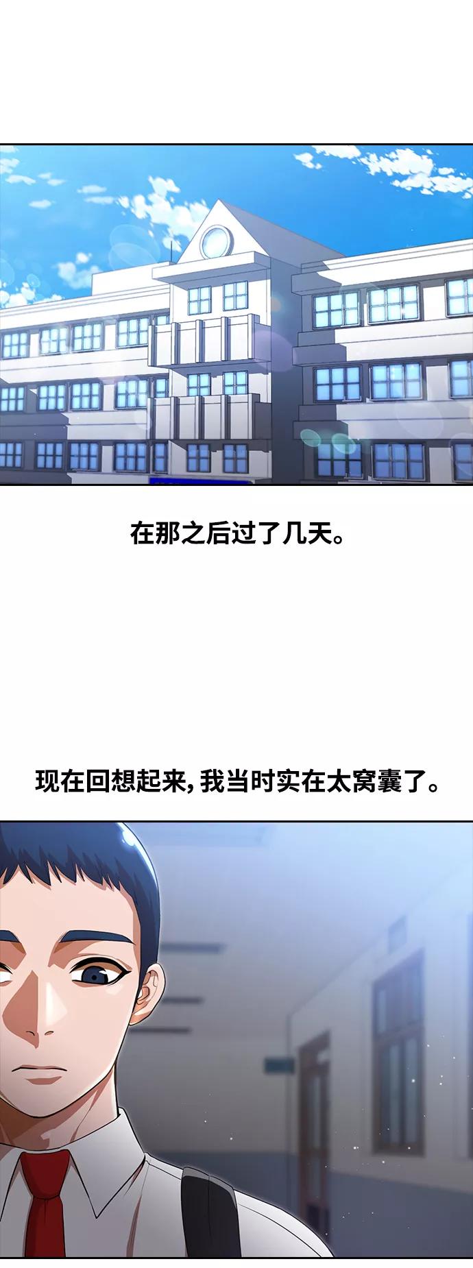 [第264话]爱情与合理化-匿名女孩-Eun hyuk（第5张）