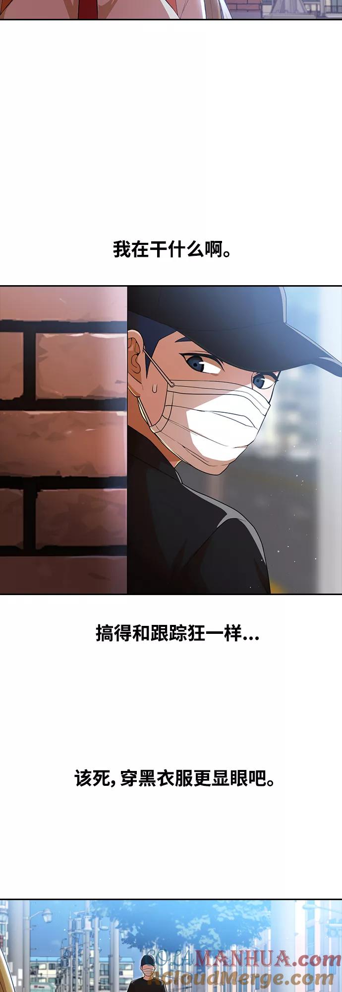 [第264话]爱情与合理化-匿名女孩-Eun hyuk（第19张）