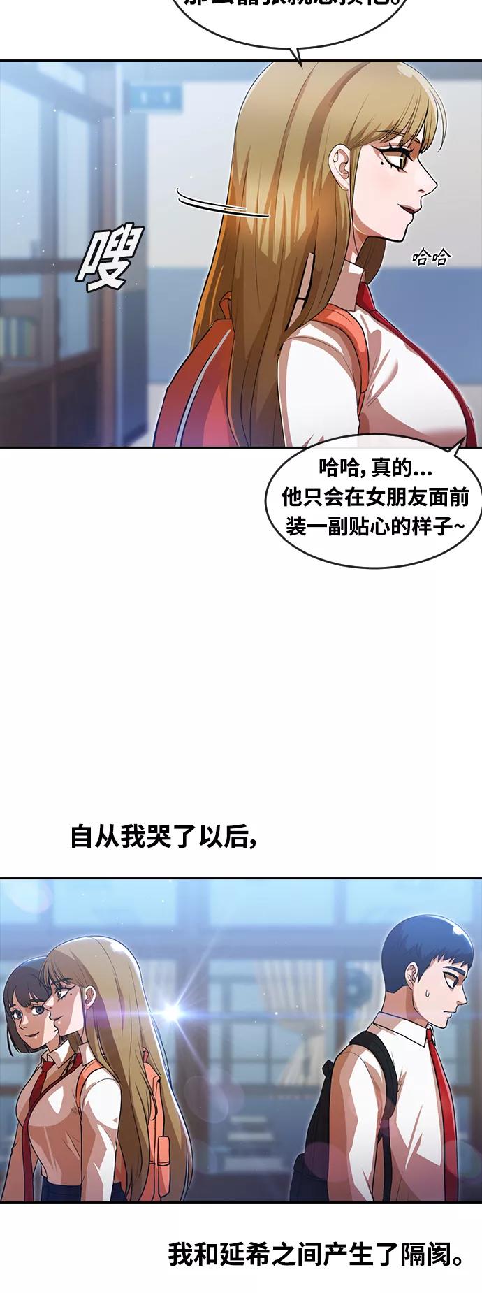 [第264话]爱情与合理化-匿名女孩-Eun hyuk（第8张）