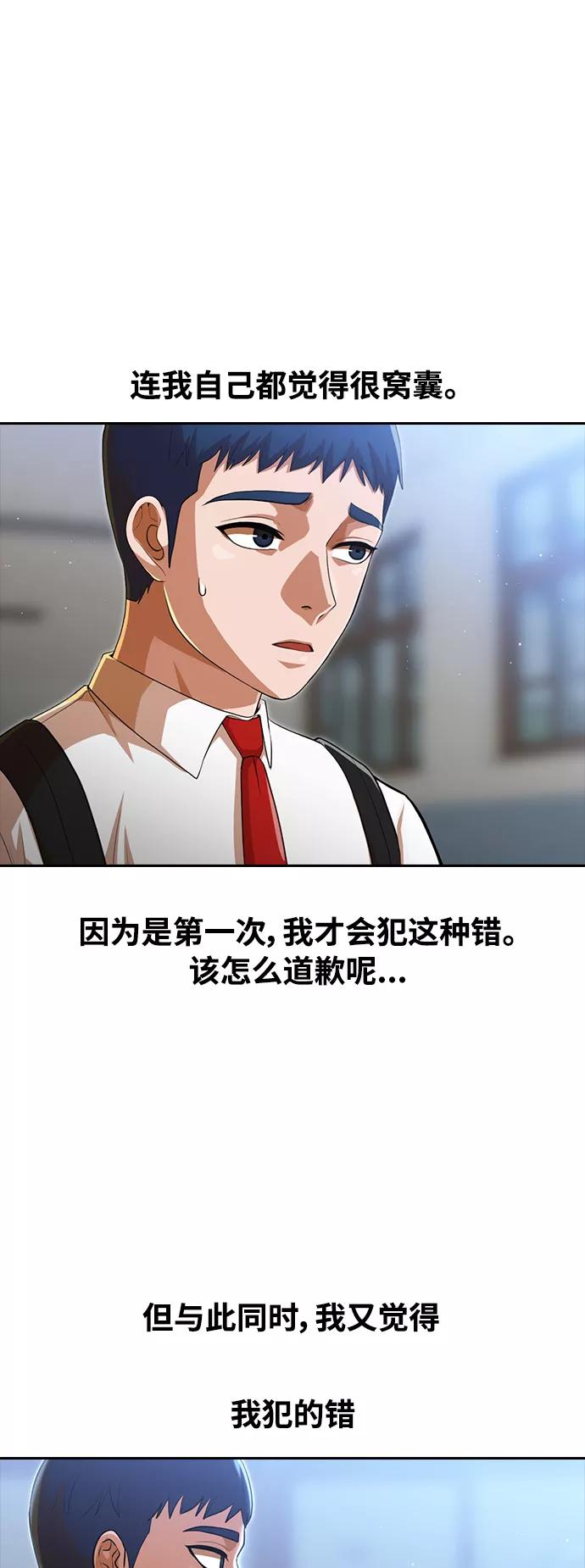 [第264话]爱情与合理化-匿名女孩-Eun hyuk（第9张）