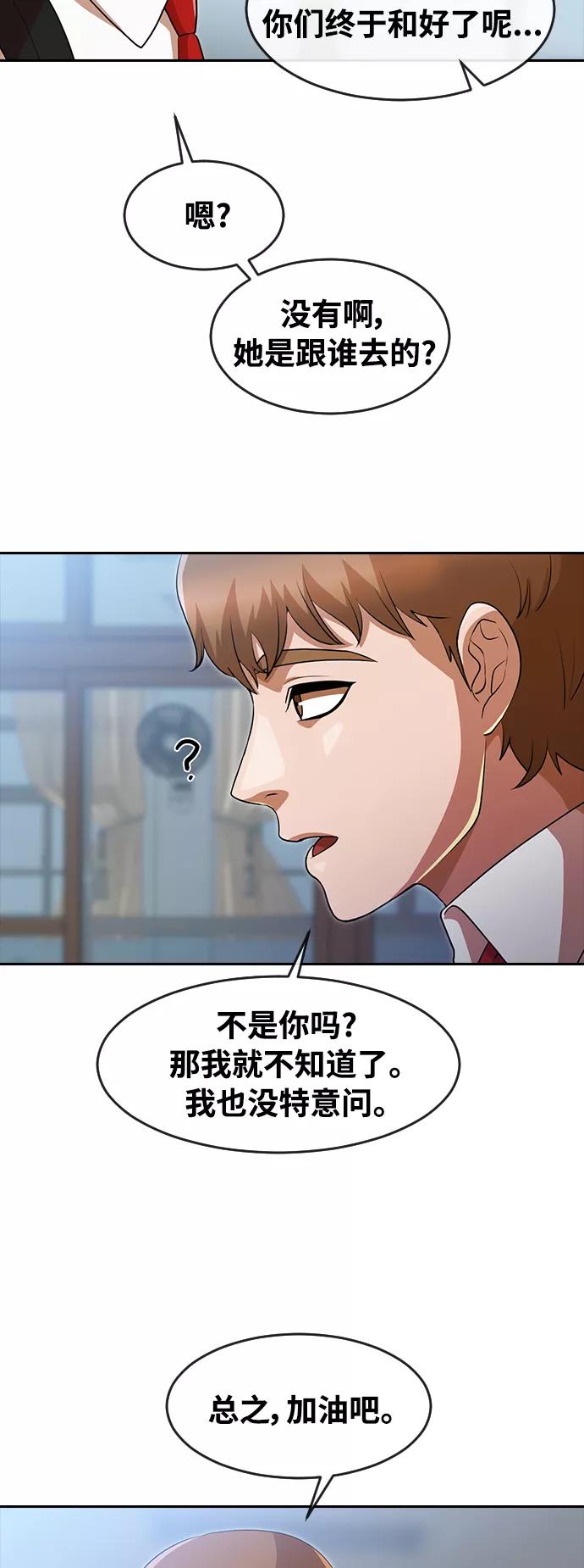 [第264话]爱情与合理化-匿名女孩-Eun hyuk（第14张）