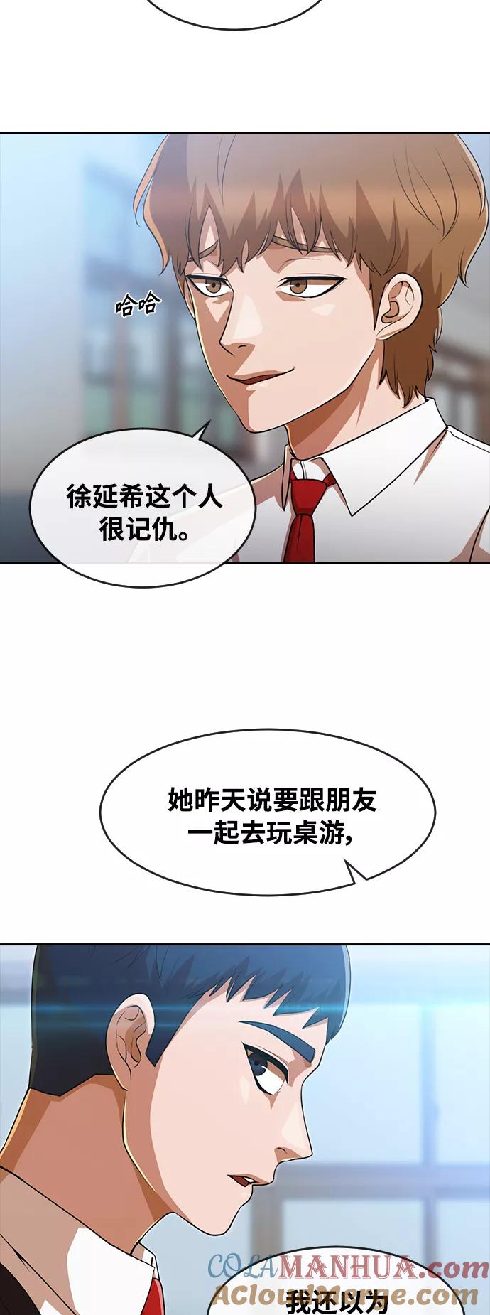[第264话]爱情与合理化-匿名女孩-Eun hyuk（第13张）