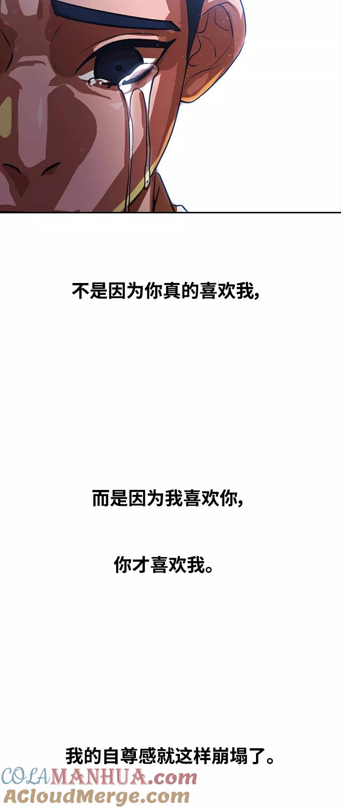 [第264话]爱情与合理化-匿名女孩-Eun hyuk（第4张）