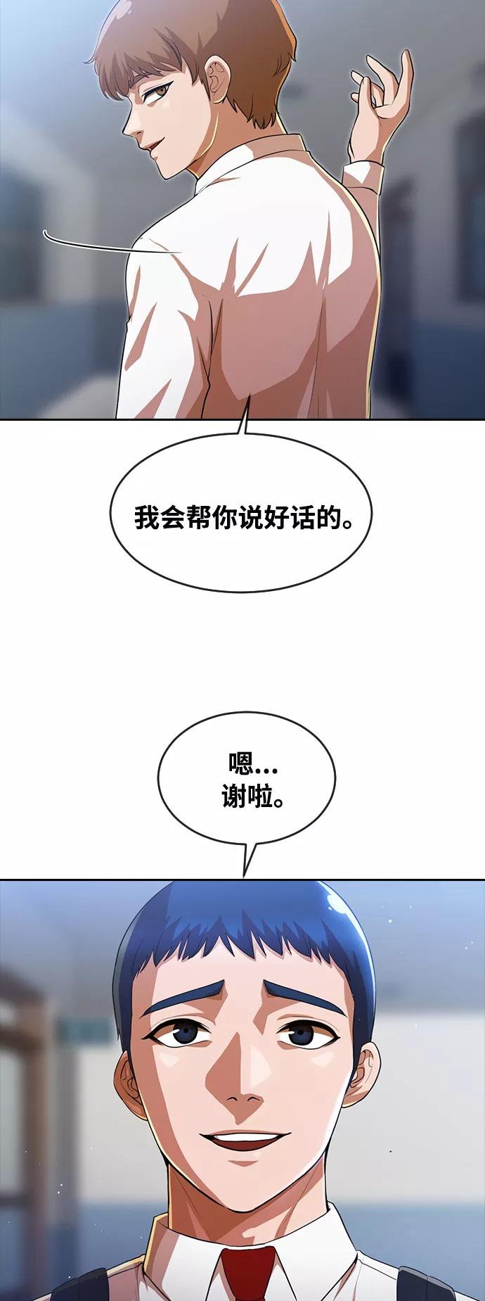 [第264话]爱情与合理化-匿名女孩-Eun hyuk（第15张）
