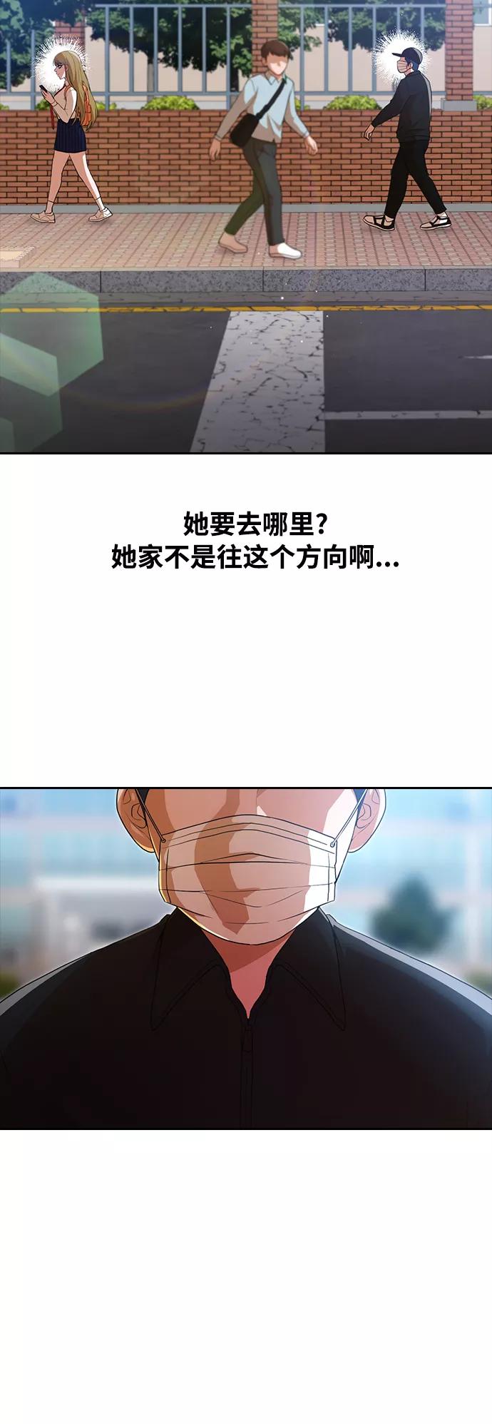 [第264话]爱情与合理化-匿名女孩-Eun hyuk（第23张）