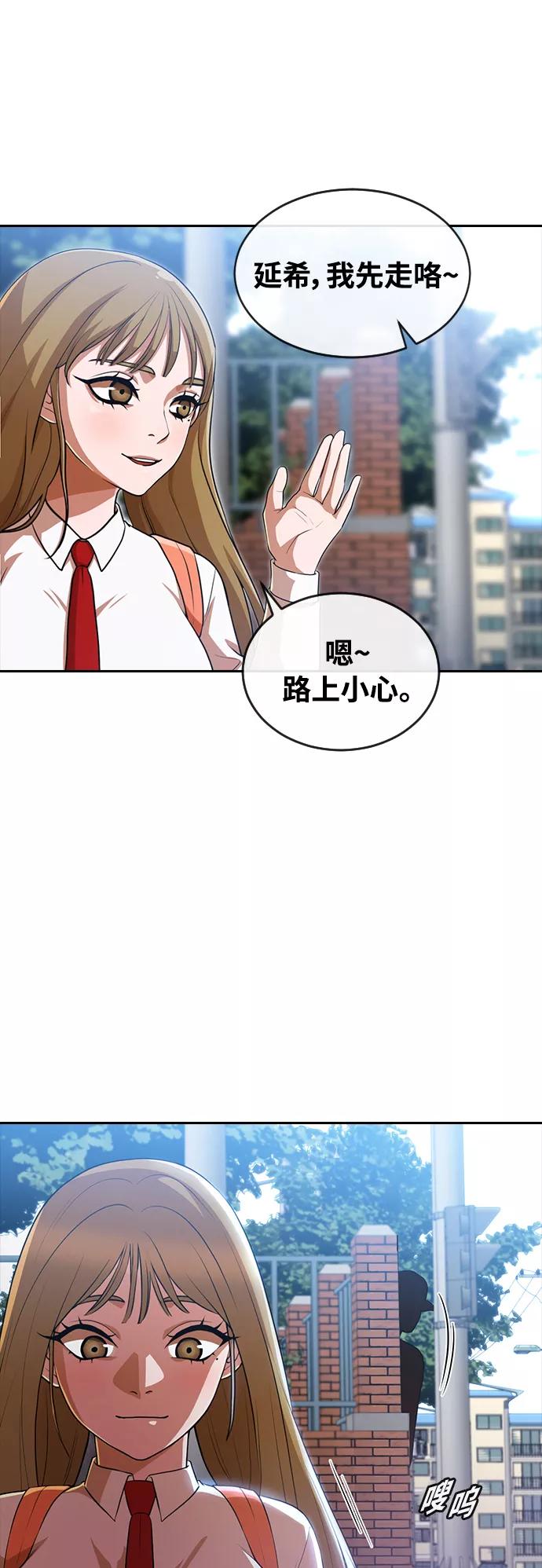 [第264话]爱情与合理化-匿名女孩-Eun hyuk（第18张）