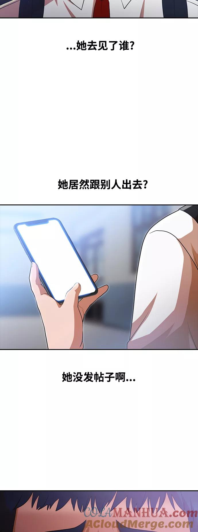 [第264话]爱情与合理化-匿名女孩-Eun hyuk（第16张）