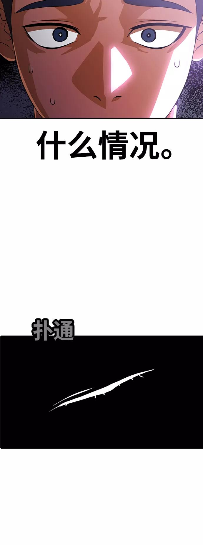[第264话]爱情与合理化-匿名女孩-Eun hyuk（第17张）