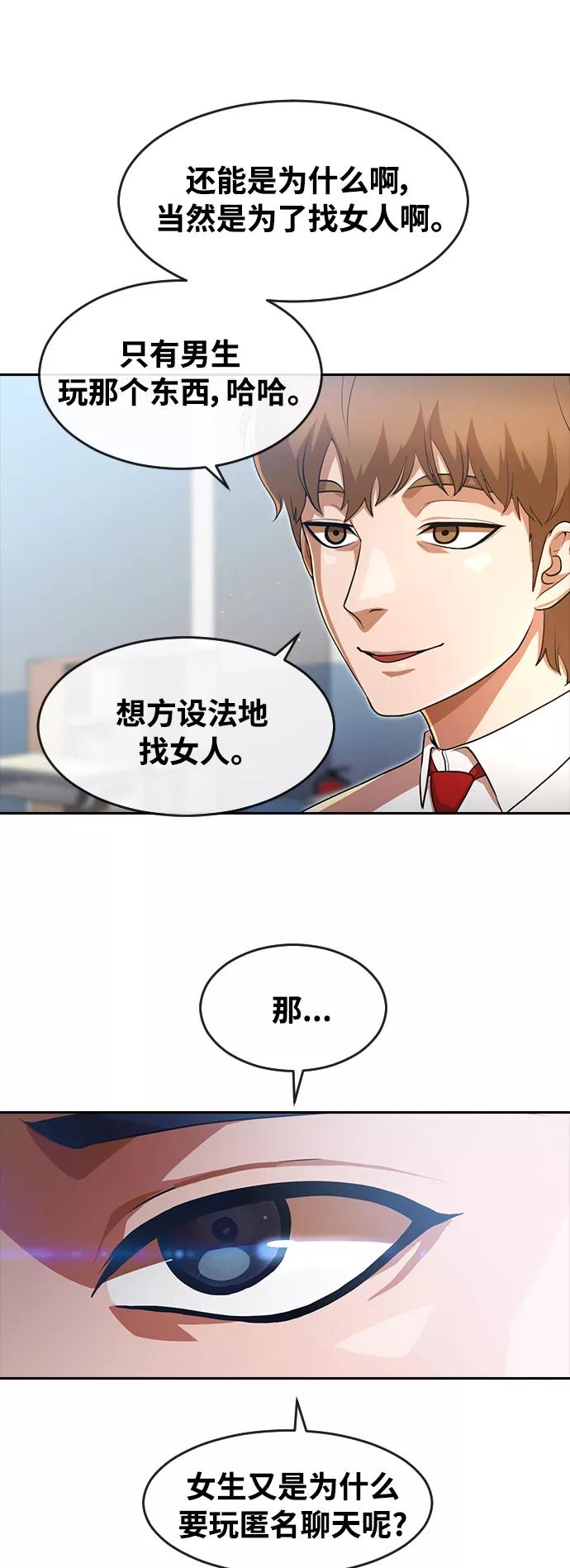 [第265话]该遵守的还是得遵守-匿名女孩-Eun hyuk（第5张）