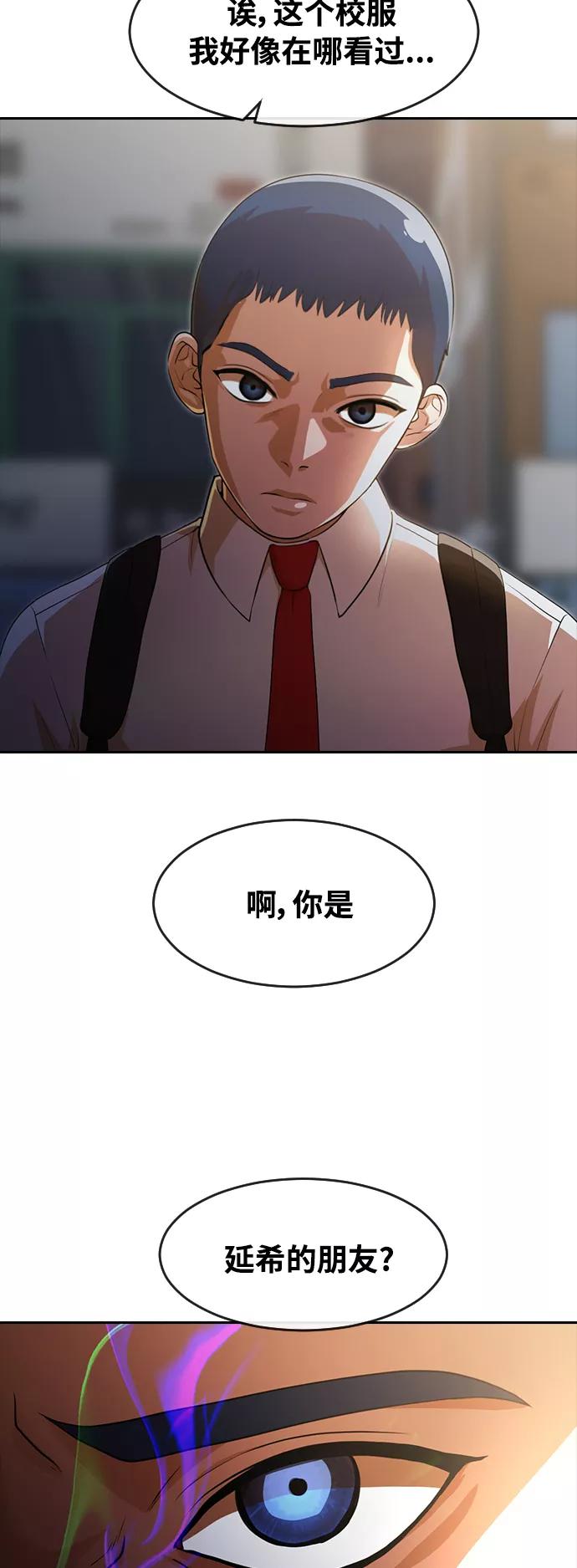 [第266话]如果只能跟一个人在一起-匿名女孩-Eun hyuk（第6张）