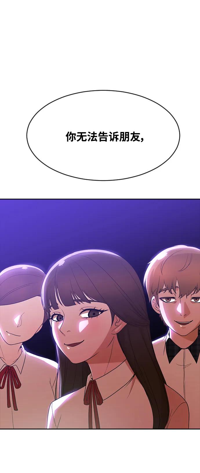 [第268话]看着天空-匿名女孩-Eun hyuk（第2张）