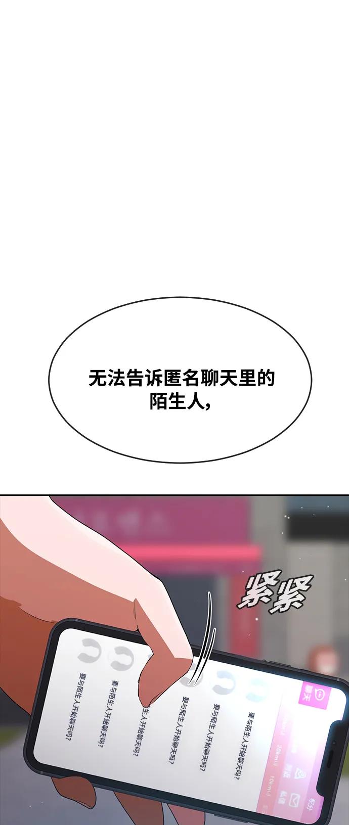 [第268话]看着天空-匿名女孩-Eun hyuk（第3张）