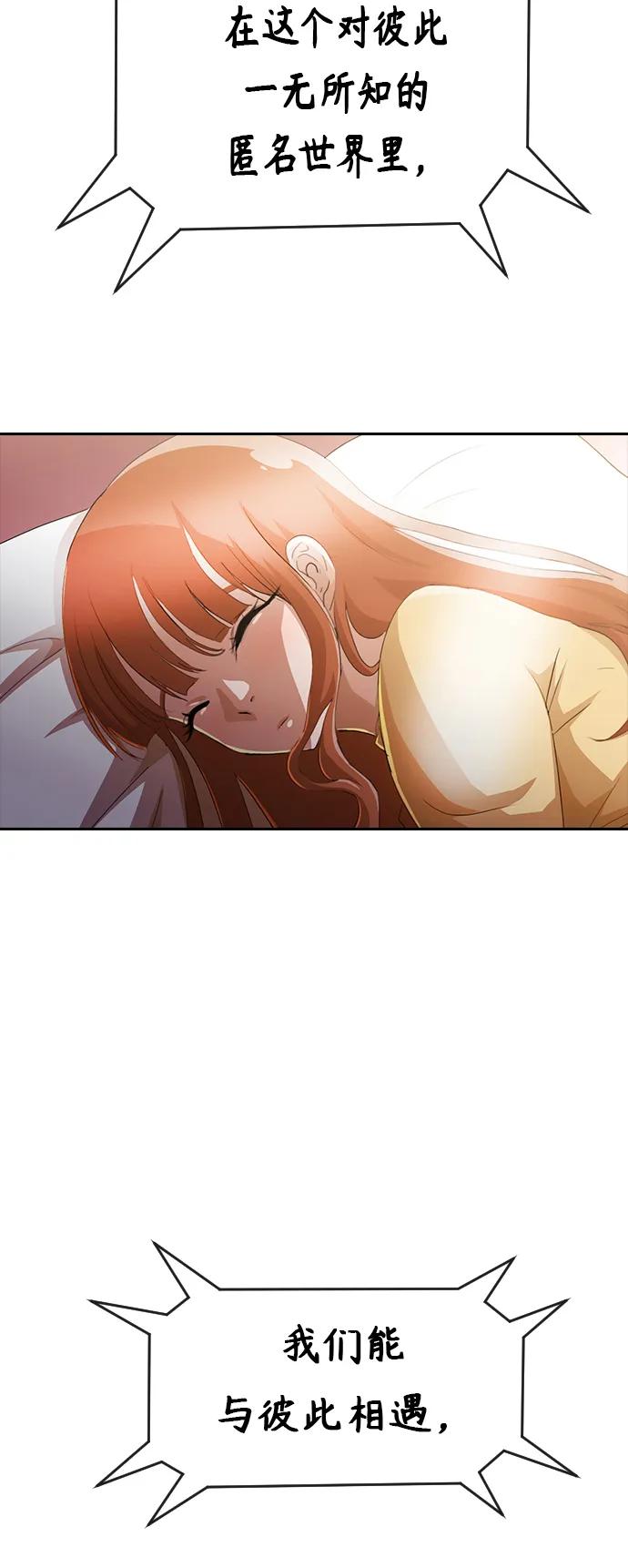 [第274话]改变心意-匿名女孩-Eun hyuk（第3张）