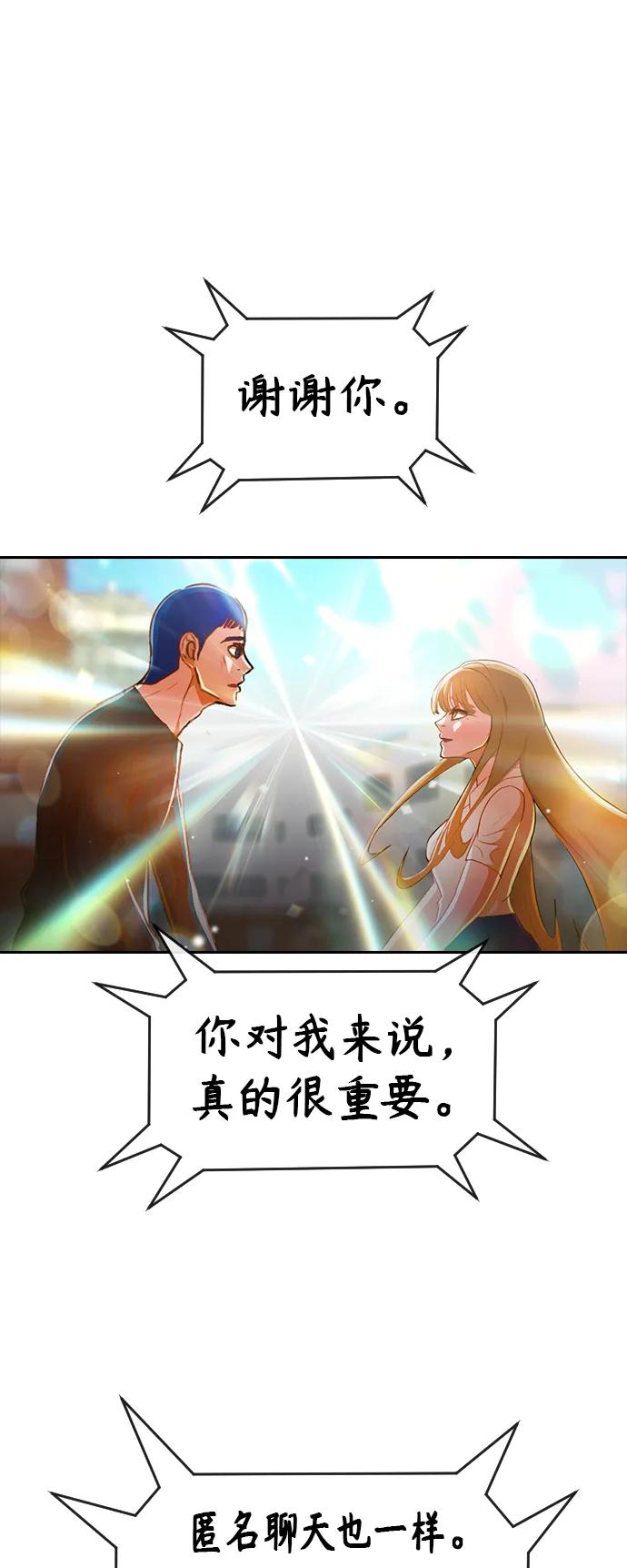 [第274话]改变心意-匿名女孩-Eun hyuk（第2张）