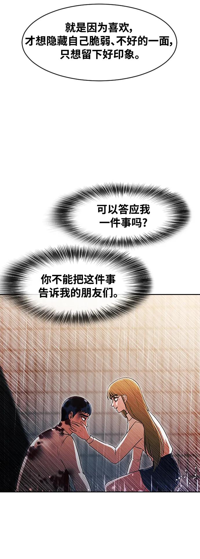 [第275话]这也是一种能力-匿名女孩-Eun hyuk（第10张）