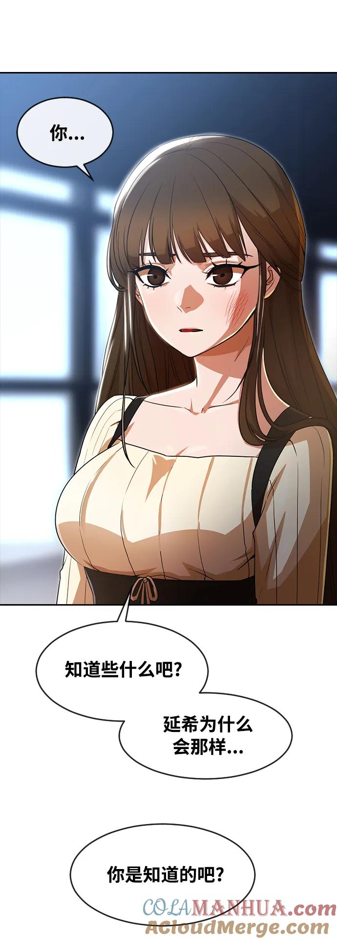 [第275话]这也是一种能力-匿名女孩-Eun hyuk（第6张）