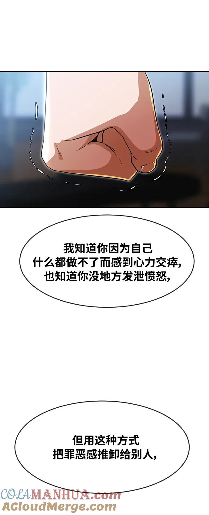 [第275话]这也是一种能力-匿名女孩-Eun hyuk（第3张）
