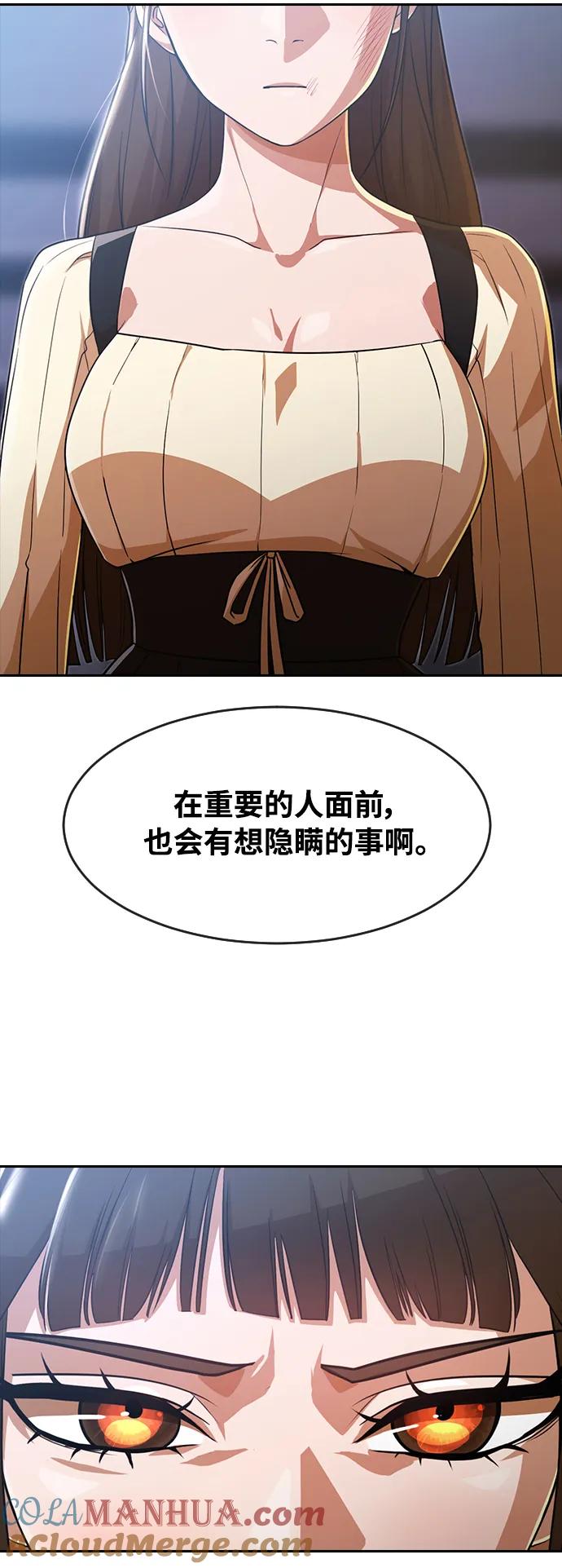 [第275话]这也是一种能力-匿名女孩-Eun hyuk（第9张）