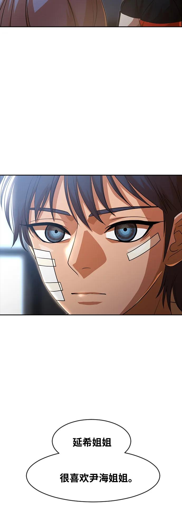 [第275话]这也是一种能力-匿名女孩-Eun hyuk（第8张）