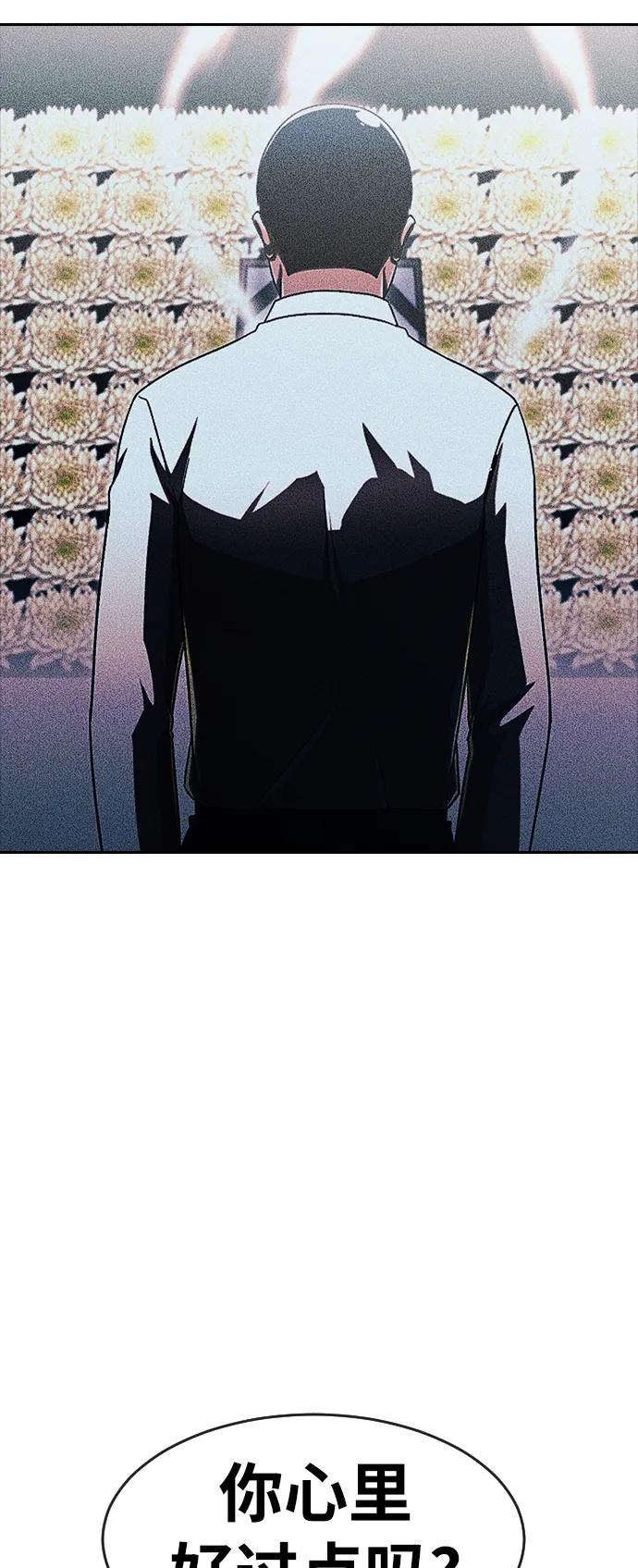 [第275话]这也是一种能力-匿名女孩-Eun hyuk（第4张）
