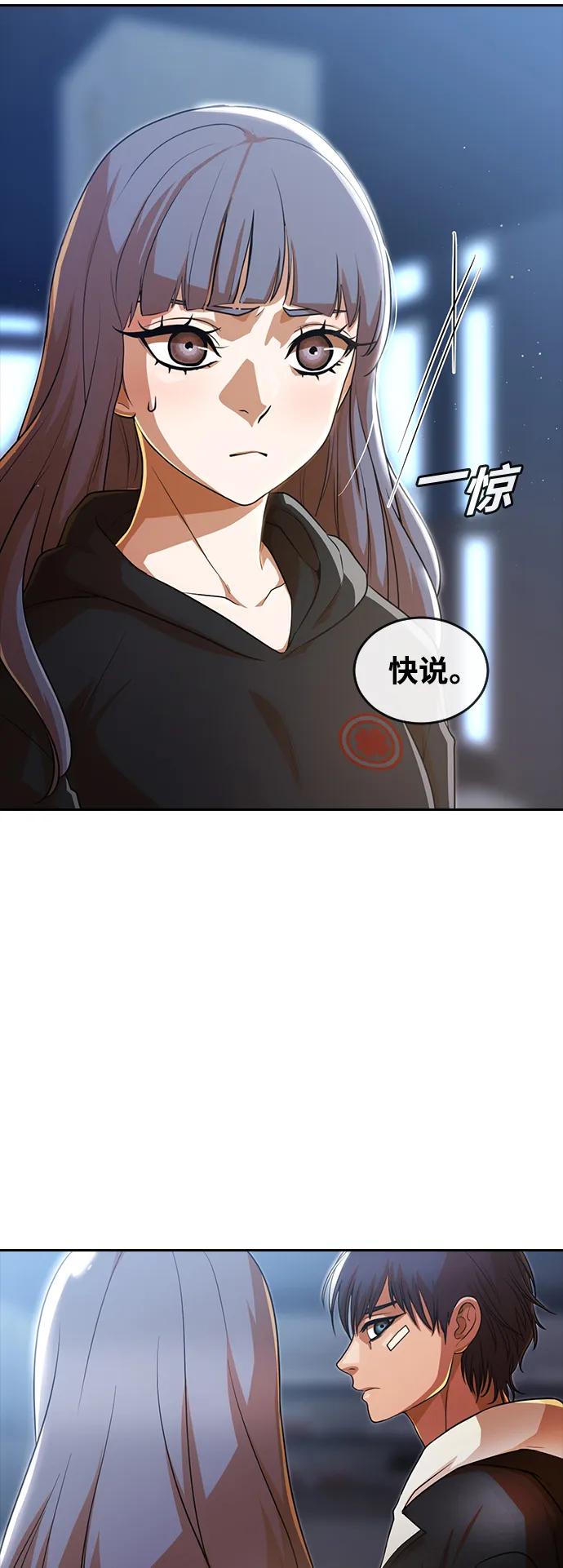 [第275话]这也是一种能力-匿名女孩-Eun hyuk（第7张）