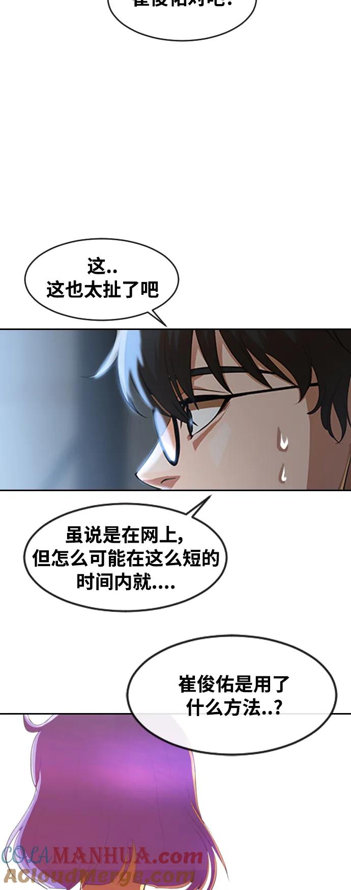 [第276话]梦想-匿名女孩-Eun hyuk（第4张）