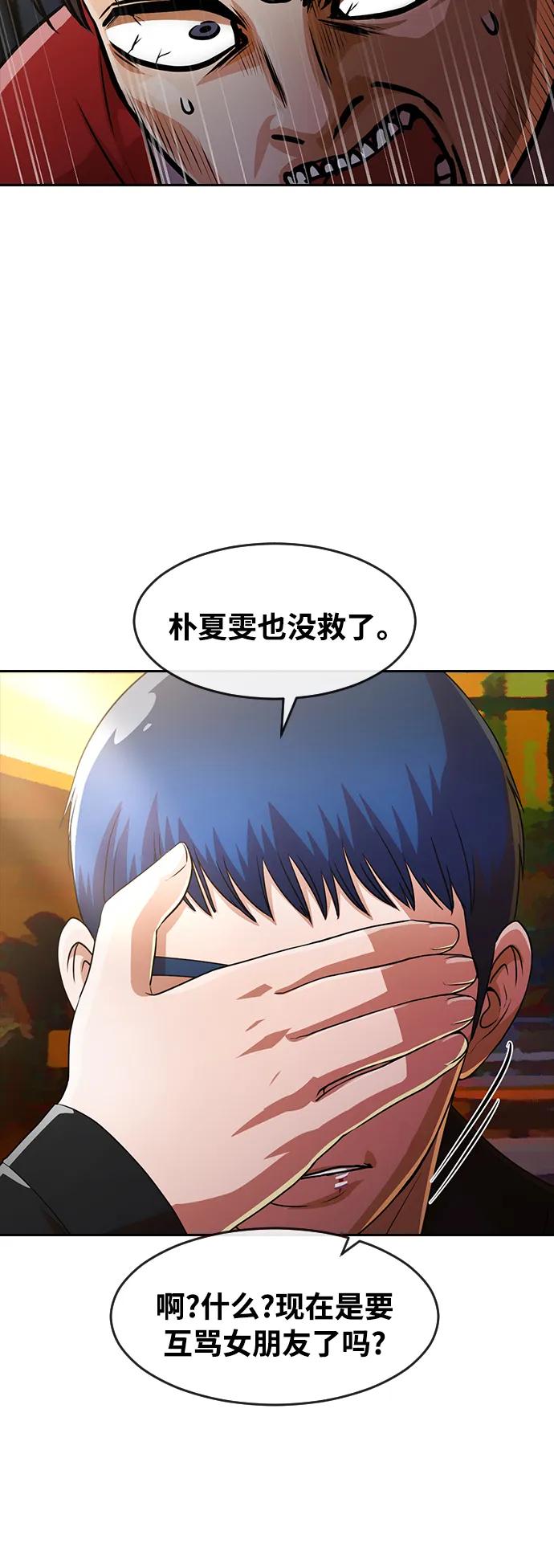 [第277话]你们这些笨蛋-匿名女孩-Eun hyuk（第3张）