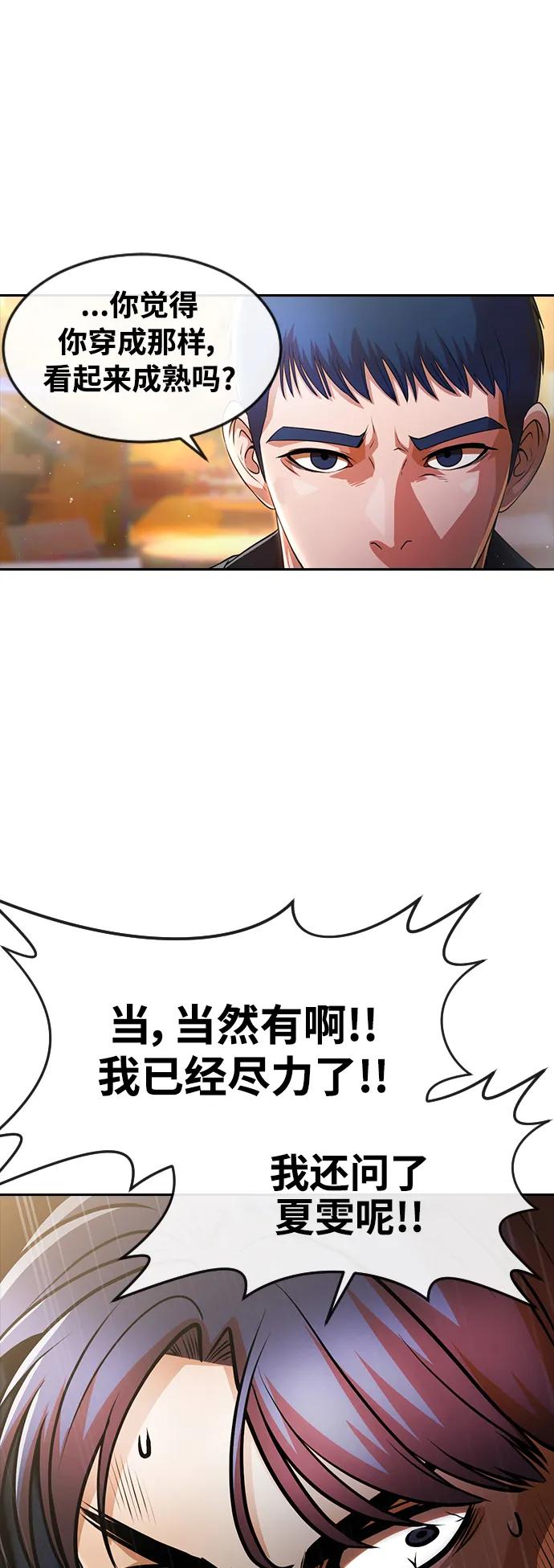 [第277话]你们这些笨蛋-匿名女孩-Eun hyuk（第2张）