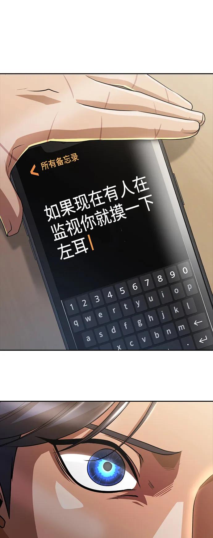 [第278话]最后的选择-匿名女孩-Eun hyuk（第1张）